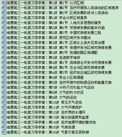 人口地理学复习资料_人口地理学 陵3