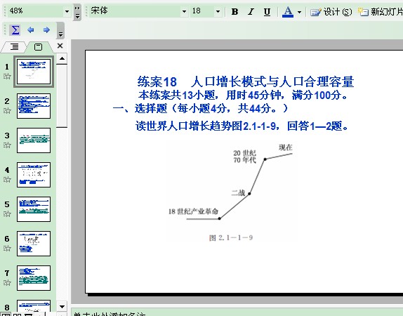 人口增长模式图_美国人口增长模式