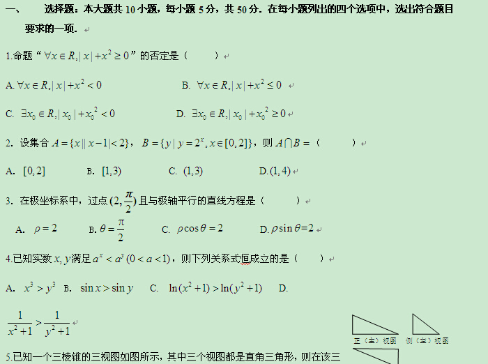 【成都零诊数学】