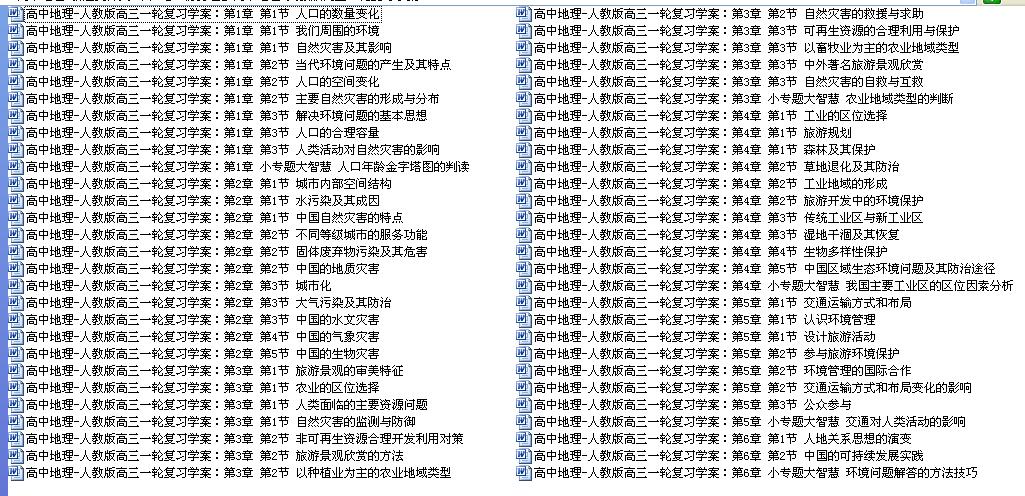 人口地理学复习资料_人口地理学 陵3(2)