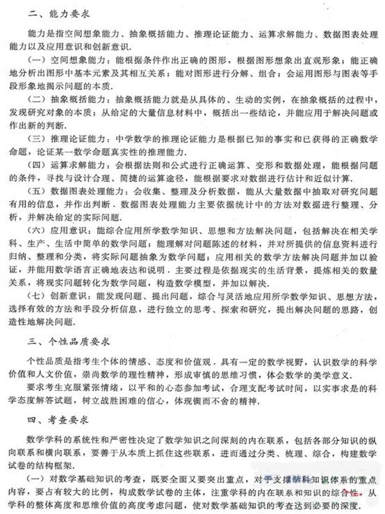 2018年高考考试说明标准样卷语文答案