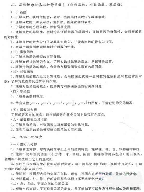 2018年高考考试说明标准样卷语文答案